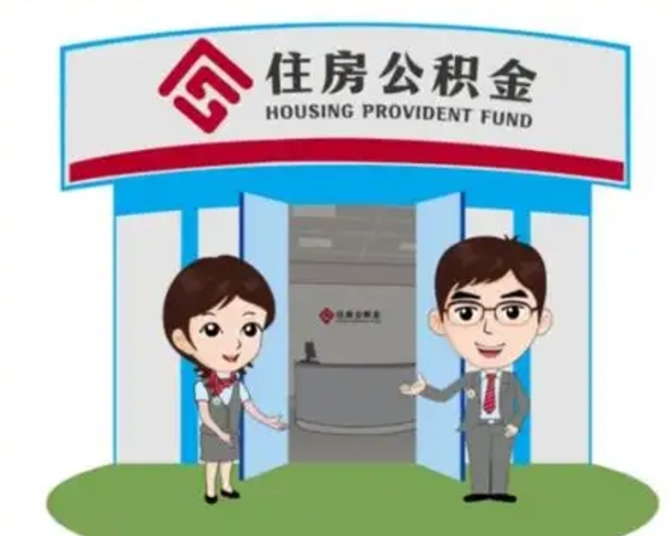 余江公积金能直接取现金吗（公积金可以直接取现金吗）